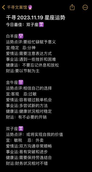 今日星座运势准吗_如何提升星座运势准确度