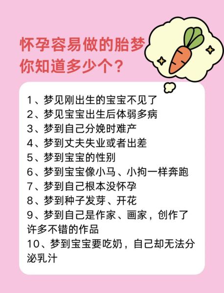 梦到孩子不是亲生的_意味着什么