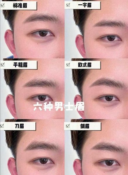 男士纹眉会影响财运吗_男士纹眉对运势好吗