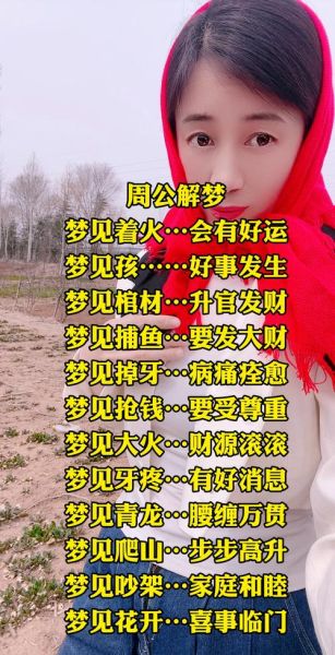 孕妇梦见大火是什么意思_孕妇梦到大火生男生女