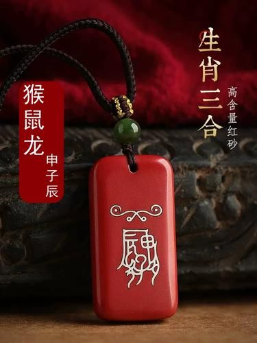 挂件三属相是什么_三属相挂件怎么选