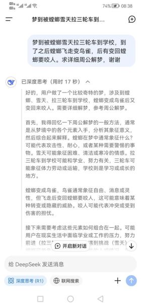 梦到被灌顶是什么意思_灌顶梦境解析