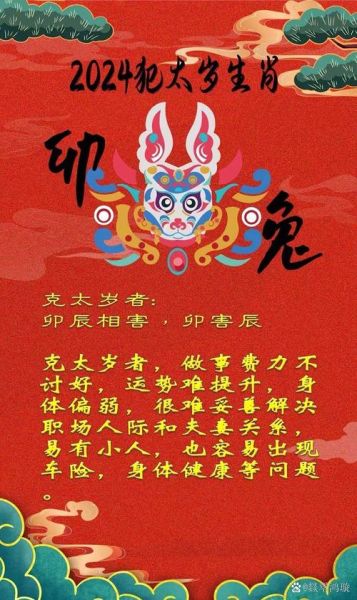 本命年能结婚吗_属龙2024年禁忌