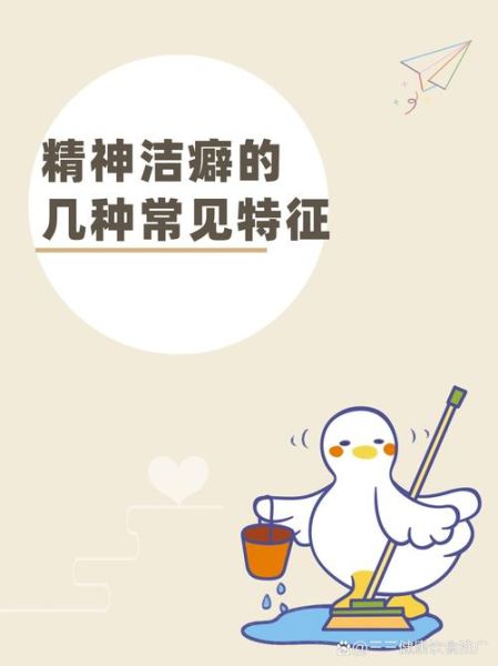 有洁癖的属相有哪些_如何与洁癖属相相处