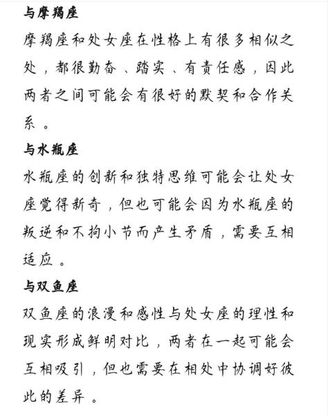 处女座男生财运如何_处女座男生怎么提升财运