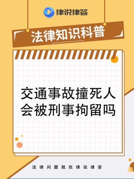 梦到自己撞人了_是什么预兆