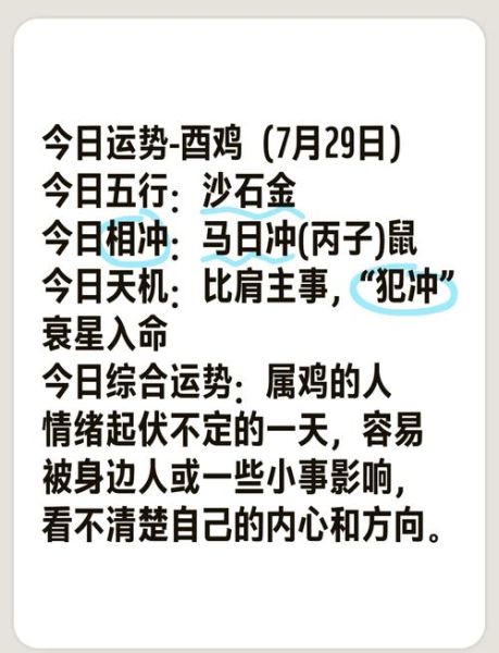 属鸡农历3月运势如何_属鸡三月财运感情健康全解析