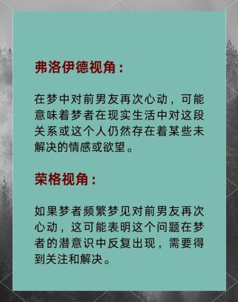 梦到男友不要自己了_是什么意思