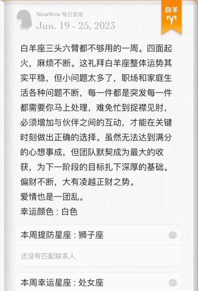 闹闹女巫2014年运势怎么样_闹闹女巫2014年运势详解