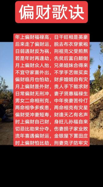 2020年财运占卜准吗_如何提升偏财运