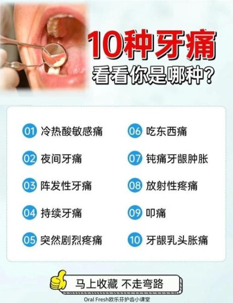 梦到牙痛是什么意思_如何缓解梦中牙痛