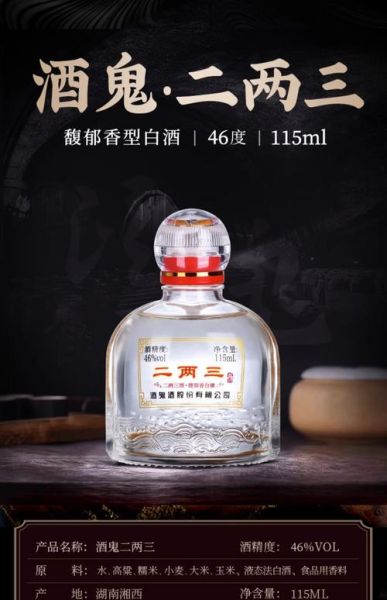 财运小鬼酒是什么_财运小鬼酒怎么喝才招财