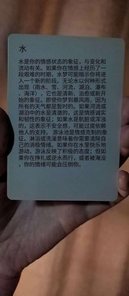 梦到地上冒水是什么意思_梦见家里地上冒水预示什么