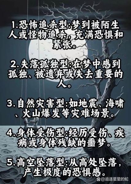 梦到魔鬼是什么预兆_如何化解噩梦