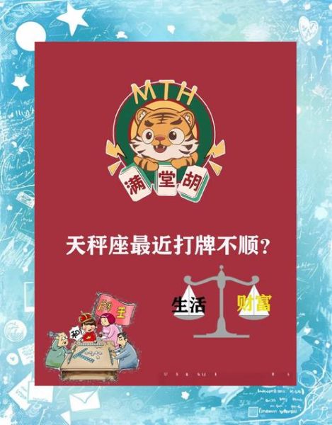 天秤女2018财运如何_天秤女2018偏财运好吗