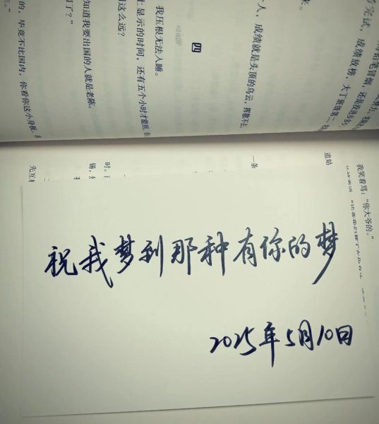 梦到自己写文章_梦见写作代表什么