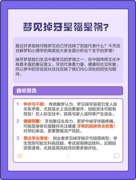 梦到什么不好_梦见掉牙是凶兆吗