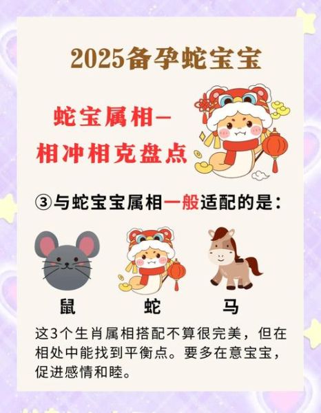属蛇怀孕运势_属蛇人怀孕注意事项