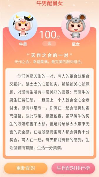 属牛和属鼠做朋友合不合_牛鼠友情相处秘诀