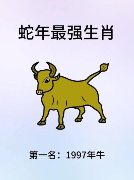 丁丑年属什么生肖_丁丑年出生的人命运如何