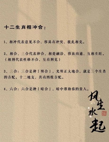 属鼠和什么属相最配_属鼠相合属相有哪些