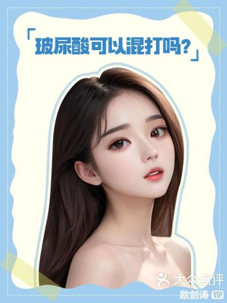 梦到打玻尿酸是什么意思_梦到打玻尿酸预示什么