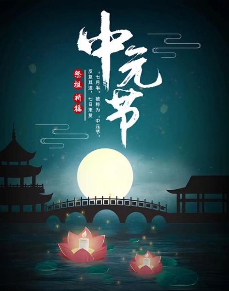 中元节出生的人运势如何_中元节生人命好吗