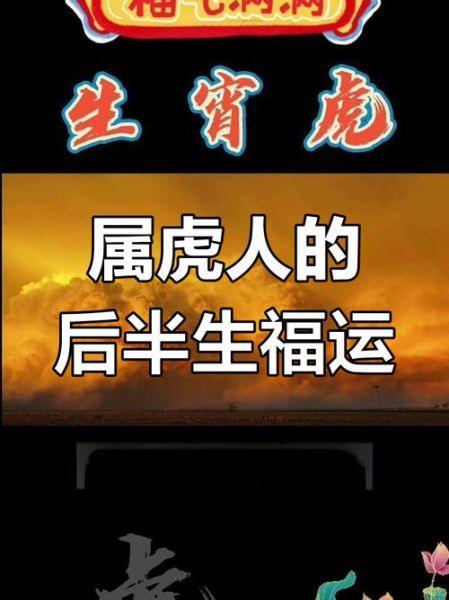 1974年属虎的今年多大_2024运势如何