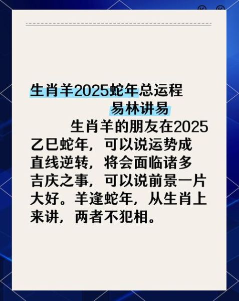 羊年财运如何_2025属羊人财运走势