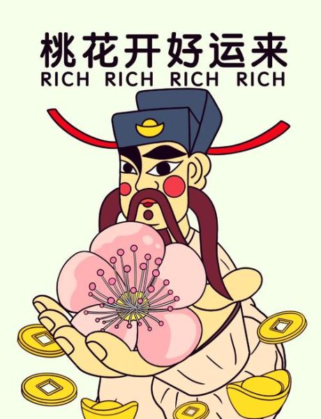 财运滚滚而来_如何招财转运
