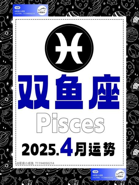 双鱼座七月运势详解_2024年7月感情财运如何