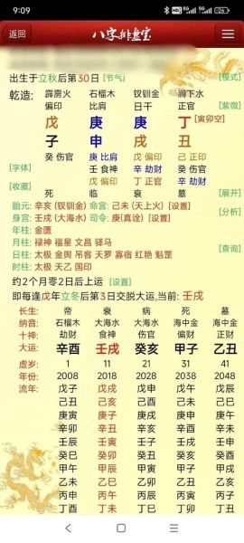 八字买房运势怎么看_八字选房最佳楼层