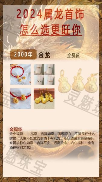 2024年属龙运势如何_属龙人今年适合搬家吗