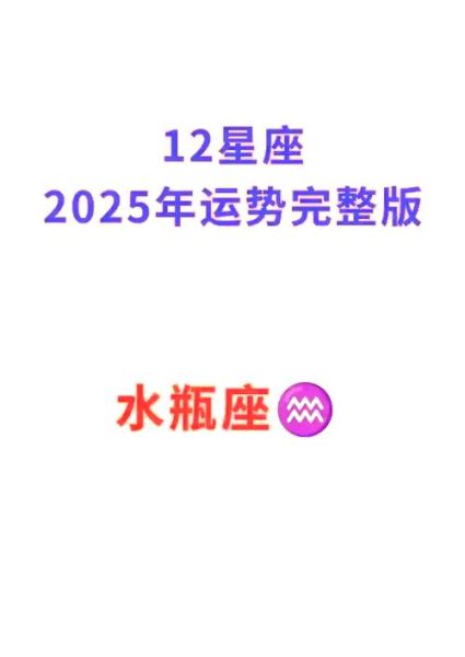 水瓶座财运如何_水瓶座如何提升财运