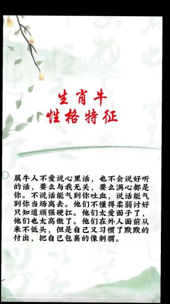 1985年属牛感情运势_2024年婚姻走向