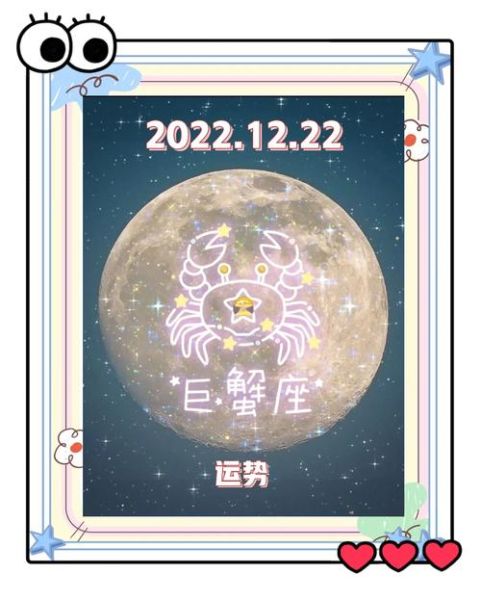 2017年巨蟹座3月运势如何_巨蟹座3月感情走向