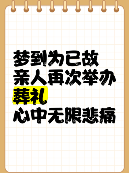 梦到公墓是什么意思_梦到公墓是吉兆吗