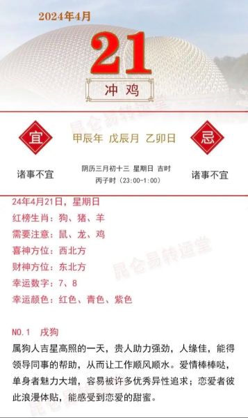 2020属鸡人财运怎么样_属鸡2020年如何提升财运
