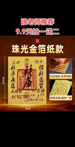 本命年财运不佳怎么办_如何转运招财