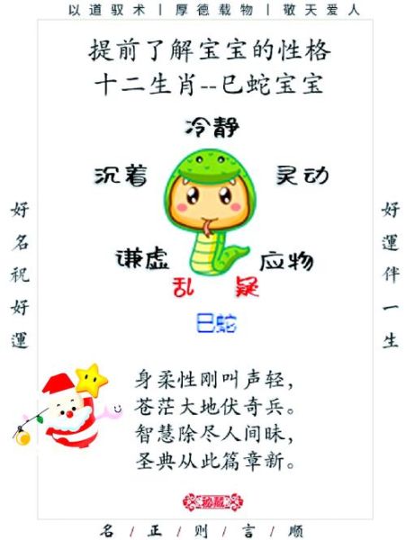 2015年属蛇运势每月详解_属蛇人2015年每月运程如何