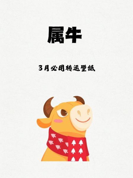 2017年属牛运势详解_属牛2017年运势如何