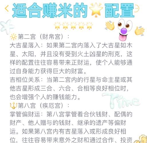 木星落射手财运_如何提升偏财运