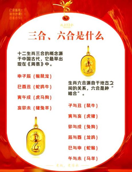 蛇跟什么属相合_属蛇最佳婚配属相