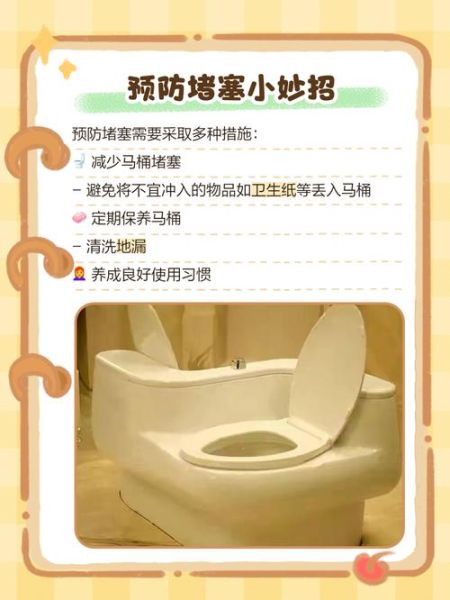 梦到厕所堵了是什么意思_如何化解厕所堵塞噩梦