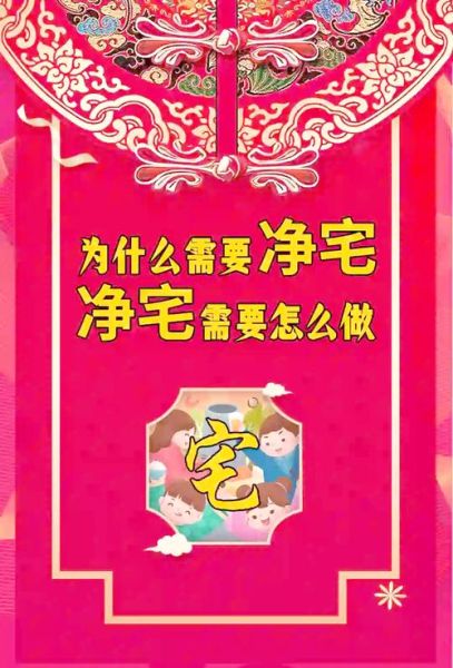 二手房风水禁忌_二手房如何看运势