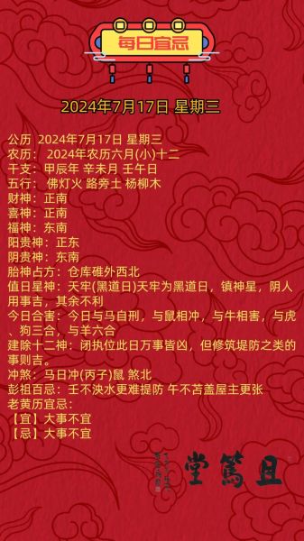 属相命运怎么看_2024年运势查询