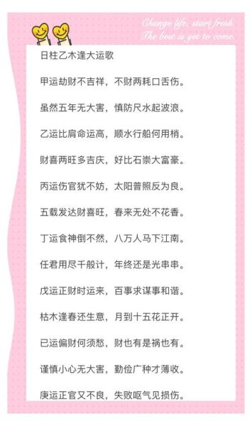 十年大运怎么算_运势十年一轮回是真的吗