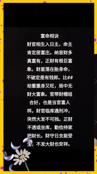 如何提升财运_财运富贵秘诀