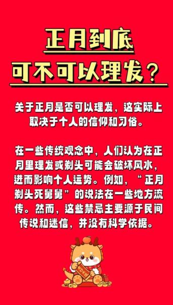 梦到别人给自己理发_意味着什么