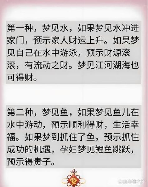 女人梦到池塘里涨水是什么意思_女人梦见池塘涨水预示什么